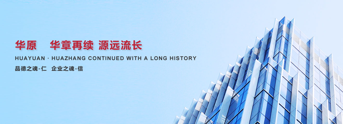 華章再續(xù)，源遠(yuǎn)流長